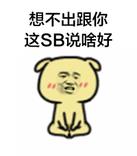 金馆长暴走大事件表情包