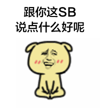 金馆长暴走大事件表情包
