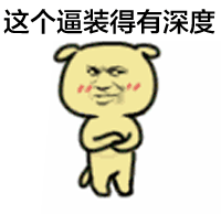金馆长暴走大事件表情包