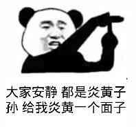 没图聊个毛第四期表情包