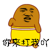 彼格梨金馆长表情包