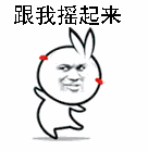 搞笑动图第八弹表情包