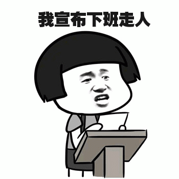 没图聊个毛第四期表情包