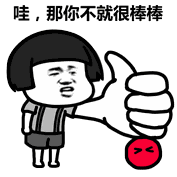 没图聊个毛第四期表情包