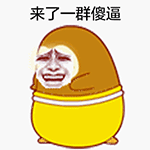 彼格梨金馆长表情包