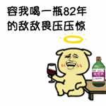 装逼的金馆长表情包第七期