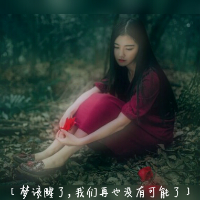 2015伤感女生头像带字 时时刻刻不经意的偷偷看着你