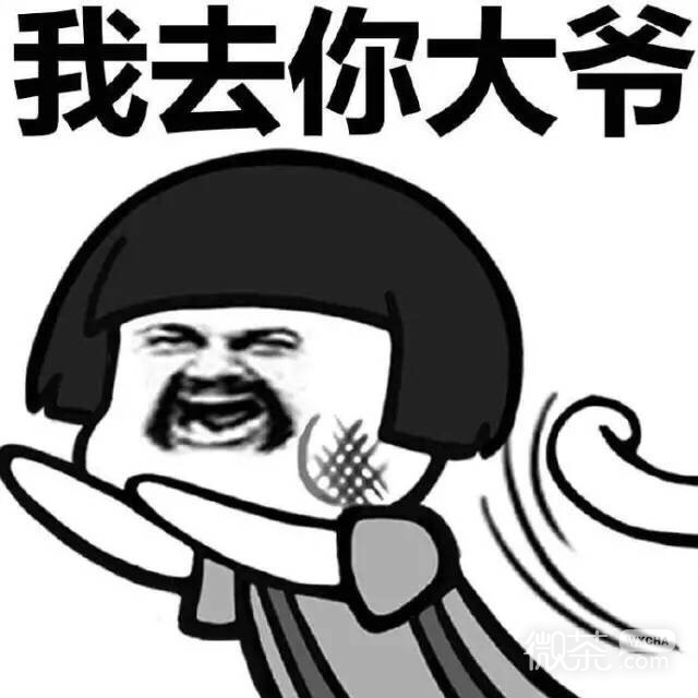 蘑菇头小可爱约不约表情包
