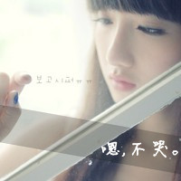 2017姐妹文字头像大全 有个习惯是为你而留着的