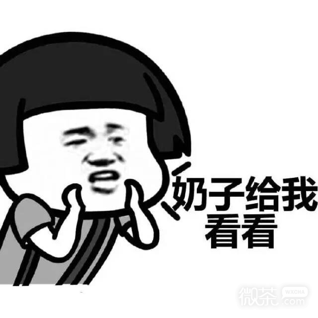 蘑菇头小可爱约不约表情包
