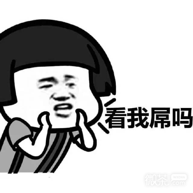 蘑菇头小可爱约不约表情包