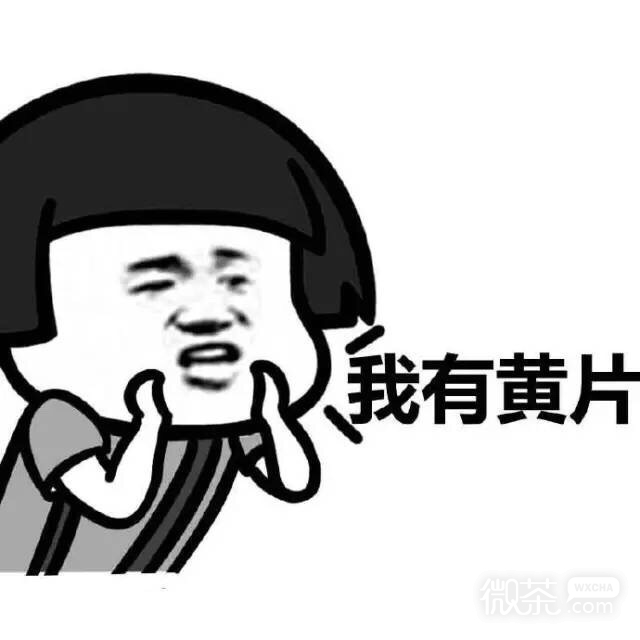 蘑菇头小可爱约不约表情包