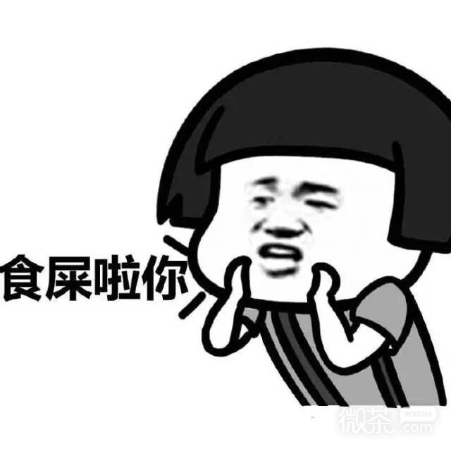 蘑菇头小可爱约不约表情包