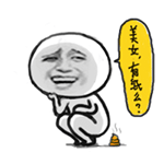 装逼的金馆长表情包第七期