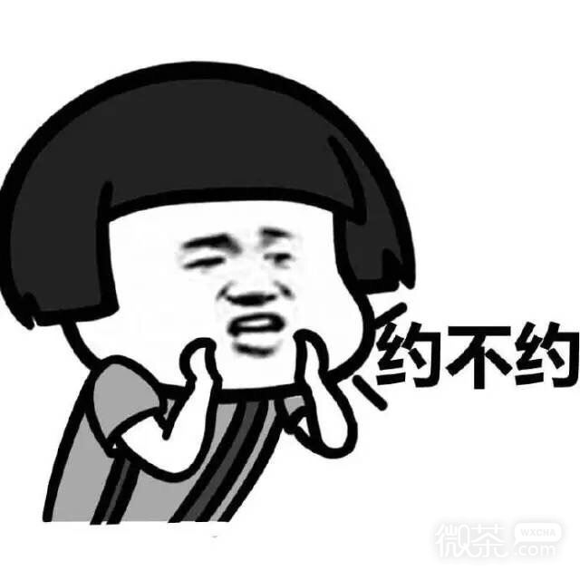 蘑菇头小可爱约不约表情包