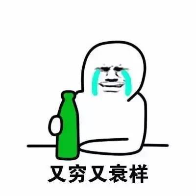 喝酒小人表情包