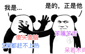 迷之微笑金馆长表情包