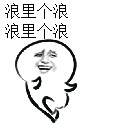 迷之微笑金馆长表情包