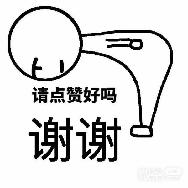 喝酒小人表情包