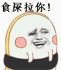 迷之微笑金馆长表情包