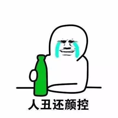 喝酒小人表情包