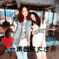 阿宝色文字控姐妹头像发布中心_姐妹永远比天地都大