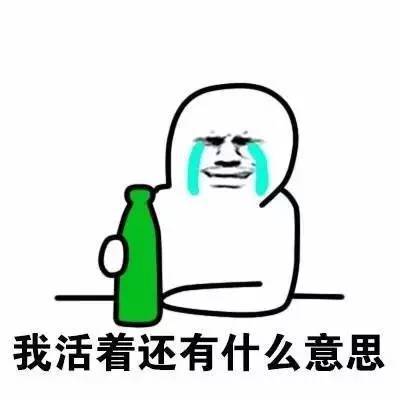 喝酒小人表情包