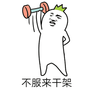 迷之微笑金馆长表情包