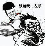 少侠斗图吗第二期表情包