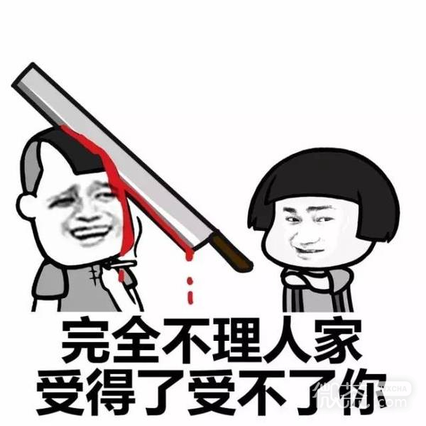 “哦”表情包