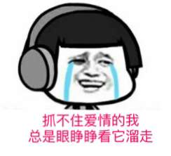 单身狗我们走表情包