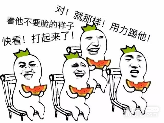 打起来表情包
