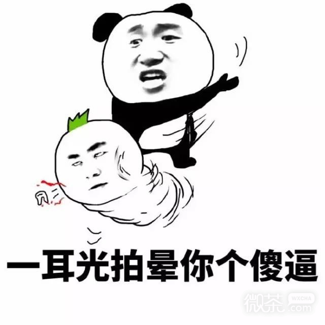 打起来表情包