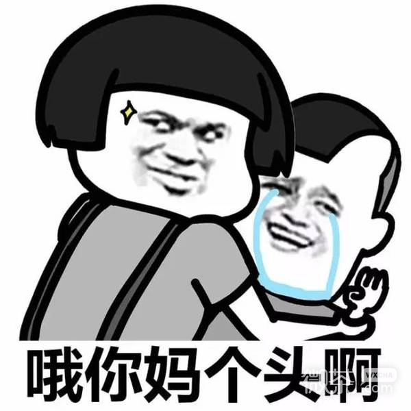 “哦”表情包