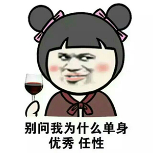 单身狗我们走表情包