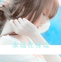 带字的情侣头像一左一右_我还想继续爱你