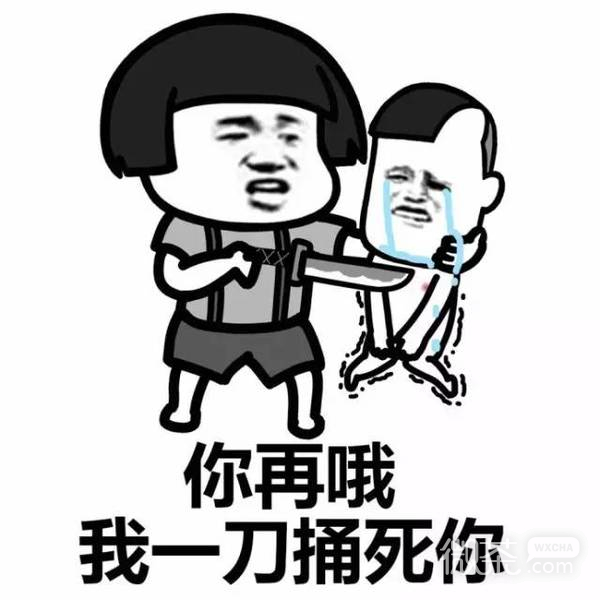 “哦”表情包