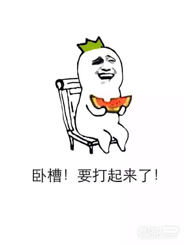 打起来表情包
