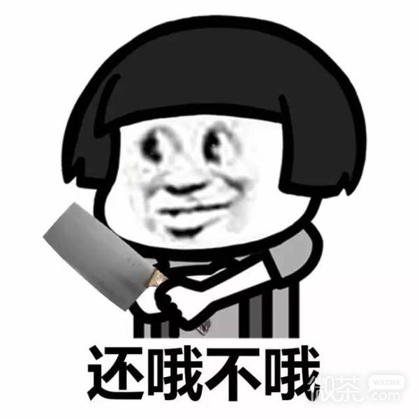 “哦”表情包