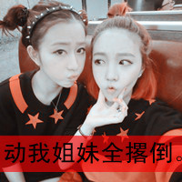 2017唯美可爱的微信姐妹头像 逃避这疲倦的爱情