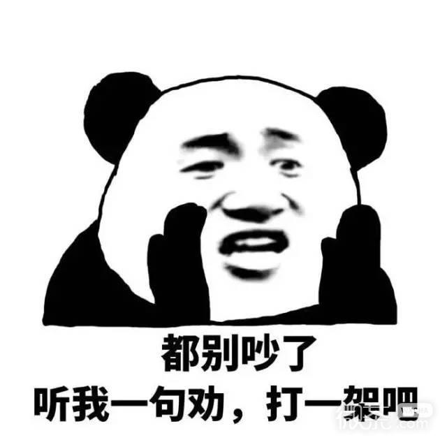 打起来表情包