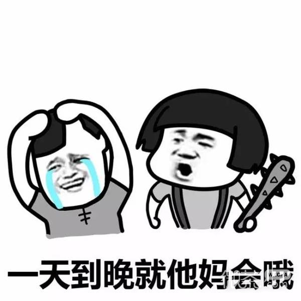 “哦”表情包