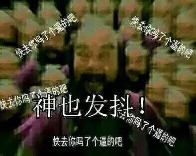 热门表情包第三弹