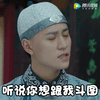 龙珠传奇表情包
