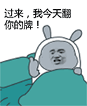 憋说话来斗图第一期表情包