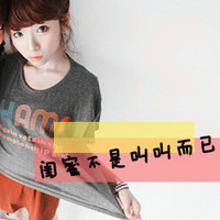 小清新的姐妹头像一左一右 勇敢的追逐自己的梦