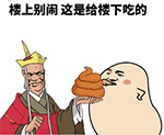 憋说话来斗图第一期表情包