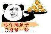 热门表情包第三弹