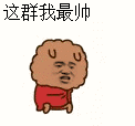 憋说话来斗图第一期表情包