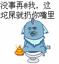 憋说话来斗图第一期表情包